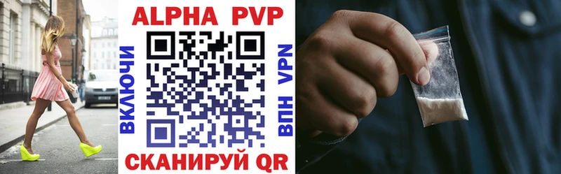 APVP VHQ  Бердск 