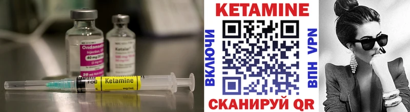 Кетамин VHQ  Бердск 