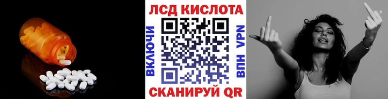 ЛСД экстази кислота  Бердск 