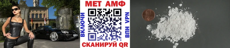 Первитин Methamphetamine  купить  цена  Бердск 